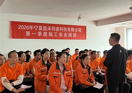 昌禾裝飾 | 2026年第一季度施工安全及施工標(biāo)準(zhǔn)培訓(xùn)圓滿結(jié)束！